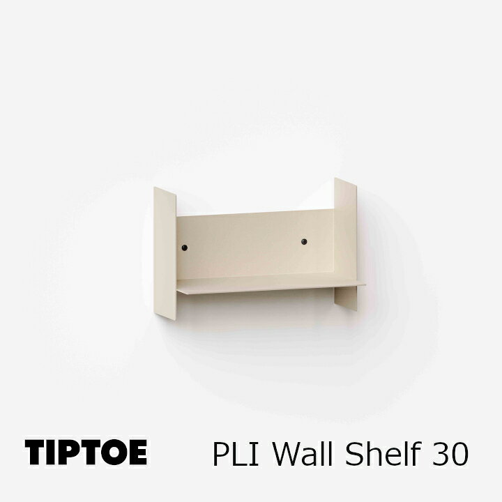 ロイヤルファニチャーコレクションTIP TOE（ティプトゥー）PLI Wall Shelf 30　プリ ウォールシェルフ 30サイズ：W300mm × D150mm × H200mm