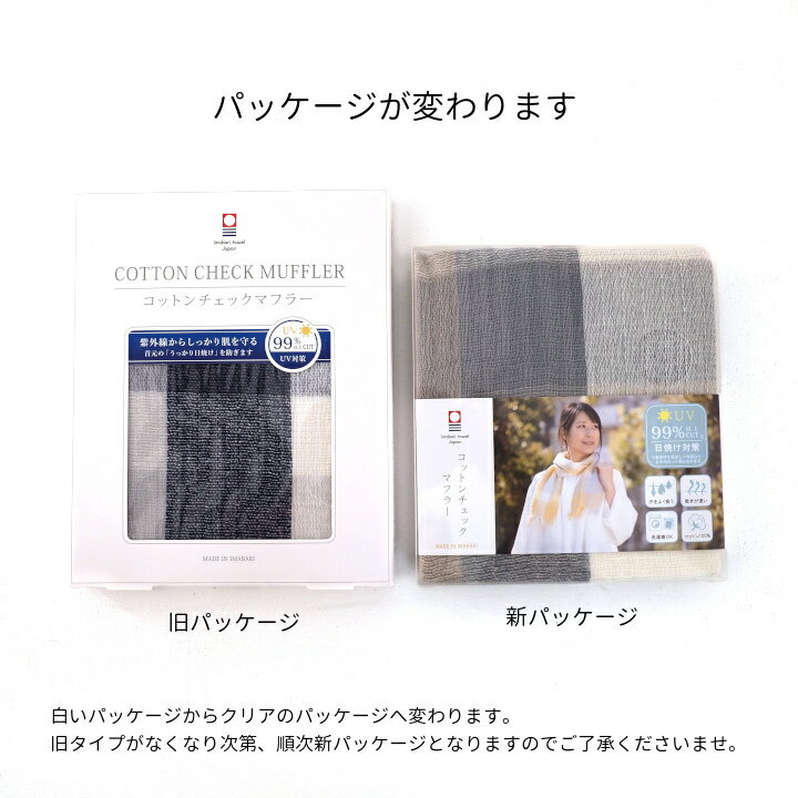 ORIM(オリム)コットンチェックマフラーグレ...の紹介画像2