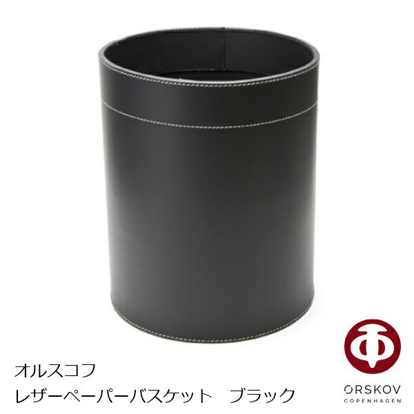 륹աORSKOV쥶ڡѡХå leather paper Basket֥åØ250mm  H300mmO...