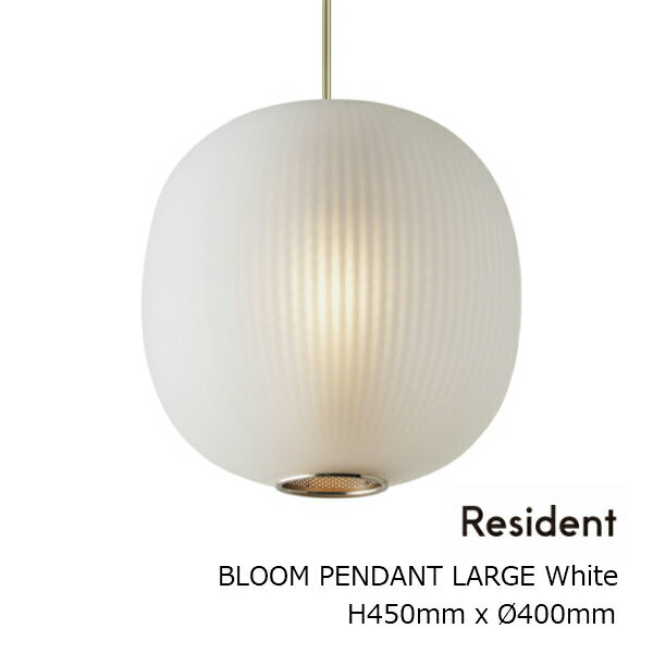 ロイヤルファニチャーコレクションRESIDENT（レジデント）BLOOM PENDANT LARGEブルーム ペンダント ラージWHITE ホワイトφ400mmxH450mm