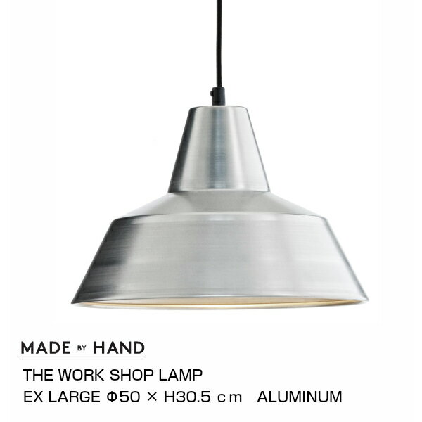 MADE BY HAND（メイドバイハンド）THE WORK SHOP LAMP（ワークショップランプ）EXLARGE（エスクトララージ）ALUMINUM（アルミニュウム）［RFC お取り寄せ ルイスポールセンデンマークアクセル・ウェデル・マドセン復刻］[沖縄・北海道配送不可]