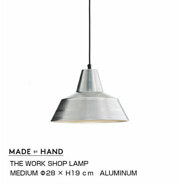 楽天住まいと暮らしのドアーズMADE BY HAND（メイドバイハンド）THE WORK SHOP LAMP（ワークショップランプ）MEDIUM（ミディアム）ALUMINUM（アルミニュウム）［RFC お取り寄せ ルイスポールセンデンマークアクセル・ウェデル・マドセン復刻］[沖縄・北海道配送不可]