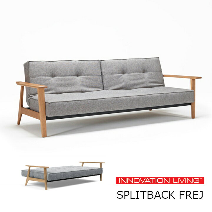 ロイヤルファニチャーコレクションINNOVATION LIVING（イノベーション・リビング）SPLITBACK FREJ　スプリットバック フレジ　SP-FREJ[北欧スタイル ソファベッド お客様組み立て式][沖縄・北海道配送不可]