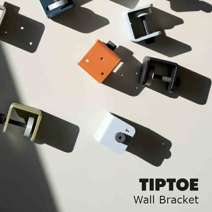 ロイヤルファニチャーコレクションTIP TOE（ティプトゥー）Wall Bracket　ウォールブラケットサイズ：W85mm × D65mm × H80mm