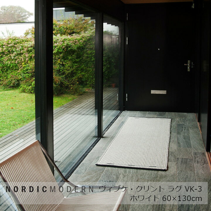ノルディック・モダンNORDIC MODERNVK-360×130cm[ 平織りカーペットラグ ][ 沖縄・北海道配送不可] [2]