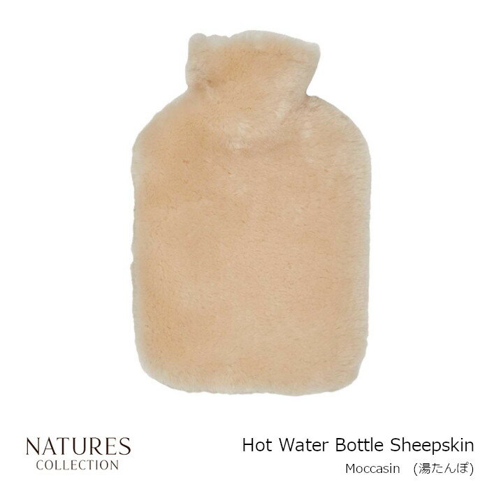 楽天住まいと暮らしのドアーズNATURES COLLECTION　ネイチャーズ コレクションHot Water Bottle Sheepskin Moccasinホットウォーターボトル シープスキン モカシン27×37cm［羊毛 湯たんぽ お洒落］