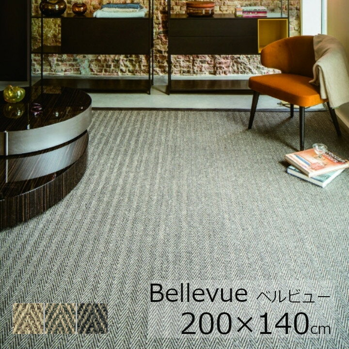 Bellevue　ベルビュー200×140cmトリミング：コットンテープシングルタジベル社ベルギー製生地