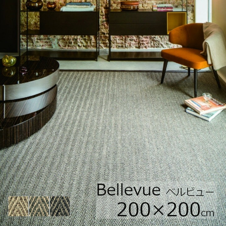 Bellevue　ベルビュー200×200cmトリミング：コットンテープシングルタジベル社ベルギー製生地