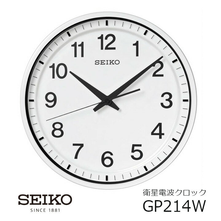 SEIKO（セイコー）衛星電波クロック　GP214Wオフィス空間に最適な衛星電波クロック[沖縄・北海道配送不可](3)