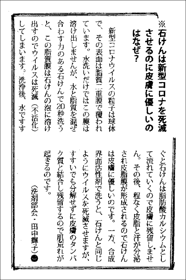 白井油脂工業ミセル無添加石けん5個セット[沖縄・北海道配送不可]