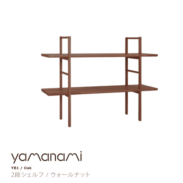 yamanamiYB12ʥʥåW1200D360H885mm[êå][ʥ󥻥Բ ...