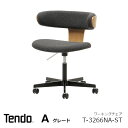 天童木工　中村拓志&NAP建築設計事務Swing chair（ワーキングチェア）T-3266NA　張地Aグレードモノクル デザインアワード2022 『BEST IN TIMBER』受賞　[沖縄・離島配送不可]