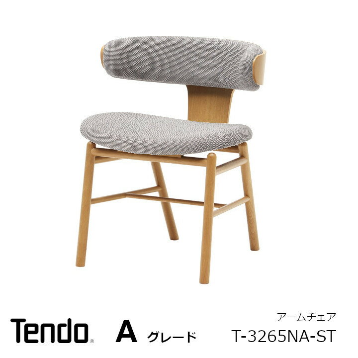 天童木工　中村拓志&NAP建築設計事務Swing chair　T-3265NA　張地Aグレードモノクル デザインアワード2022 『BEST IN TIMBER』受賞　[沖縄・離島配送不可]