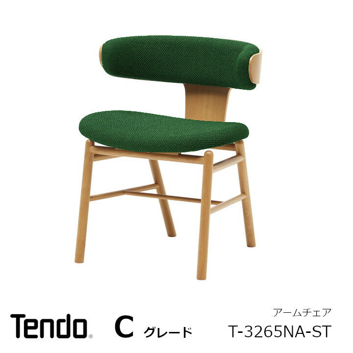 天童木工　中村拓志&NAP建築設計事務Swing chair　T-3265NA　張地Cグレードモノクル デザインアワード2022 『BEST IN TIMBER』受賞　[沖縄・離島配送不可]