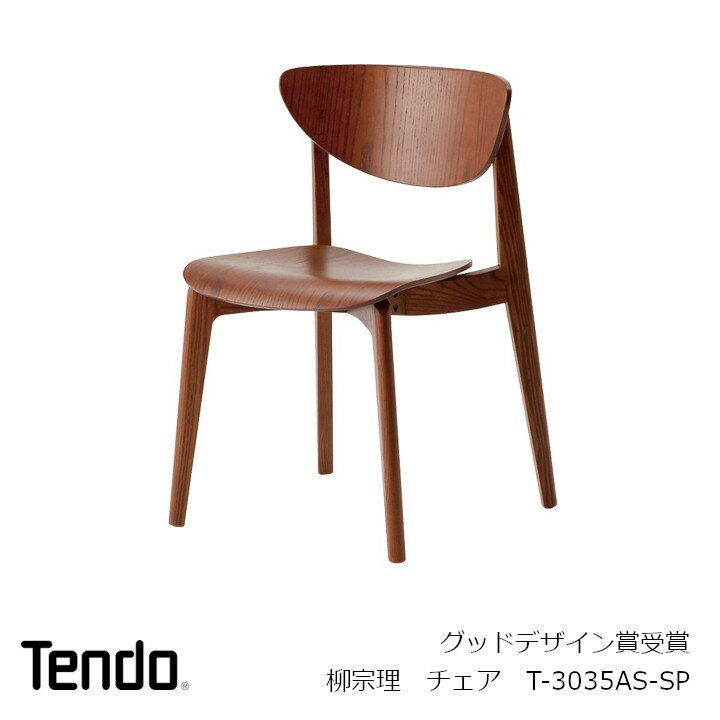 楽天市場】スタッキングチェア(ブランド(インテリア)天童木工 楽天市場】スタッキングチェア(ブランド(インテリア)天童木工