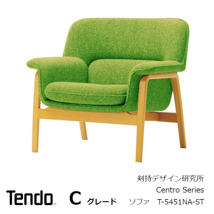 天童木工剣持勇イージーチェアCEN...