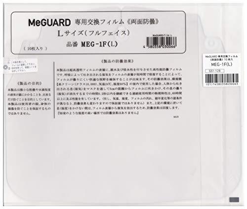 MITAS(ミタス) MeGUARD(ミーガード)専用交換フィルム≪フルフェイス≫ Lサイズ W248×H209×T0.13mm
