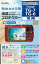 Kenko 液晶保護フィルム 液晶プロテクター 防水カメラ用 OM SYSTEM Tough TG-7/TG-6 用 専用サイズ設計 防汚コート 日本製 KLP...