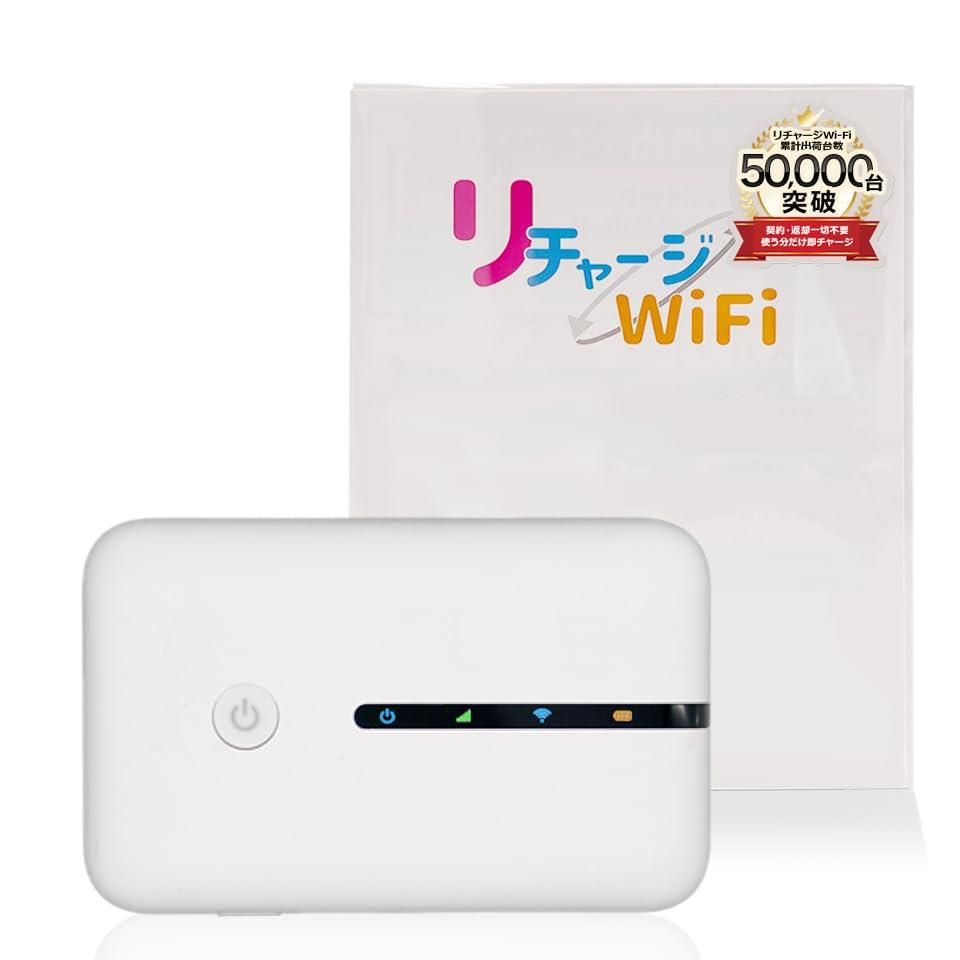  T7 日本国内100ギガ付き 365日間 モバイル ポケット WiFi ルーター 追加ギガチャージ機能付き モバイルルーター ギガ有効期間365日(100ギガ/365日間)