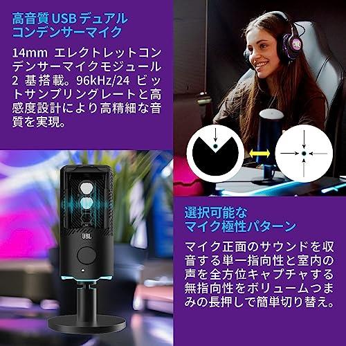 JBL QUANTUM STREAM USBスタンドアロン デュアルコンデンサーUSBマイク/テレワーク/ゲーマー/コンテンツクリエーター/ストリーマー/PC,MAC,PS4,PS5,SWITCH使用可能 ブラック JBLQSTREAMBLK