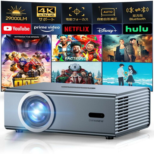 【Netflix認証・APP利用可能・モバイルTV・DoIby対応】OWNKNEWプロジェクター 小型 家庭用【29000LM高輝度・4k対応・使用簡単・電動フォーカス・低騒音】真1080p 自動台形 WiFi6 双方向Bluetooth5.4 天井投影 HiFiスピーカー 50%ズーム450"大画面 ビジネス用 ホームプロ 【Netflix認証・APP利用可能・モバイルTV・DoIby対応】OWNKNEWプロジェクター 小型 家庭用【29000LM高輝度・4k対応・使用簡単・電動フォーカス・低騒音】真1080p 自動台形 WiFi6 双方向Bluetooth5.4 天井投影 HiFiスピーカー 50%ズーム450"大画面 ビジネス用 ホームプロ