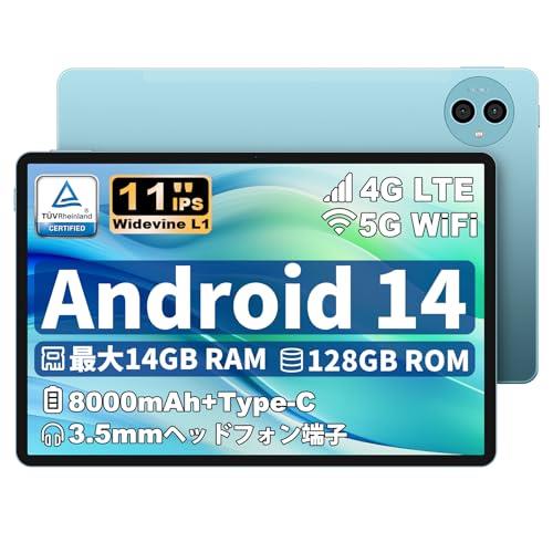 タブレット11インチ TECLAST P50 Android14タブレット11インチ wi-fiモデル 14GB+128GB+1TB拡張、TUVブルーライト認証 アンドロイドタブレット8コアCPU、SIMフリー タブレット4G LTE+5GWiFi+8000mAh+BT5+13MP/5MPカメラ+Widevine L1+GMS+USB-C+1280*800 IPS 大画面+OTG+顔認