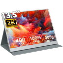 【発売セール】Upperizon モバイルモニター 13.5インチ 2K 非光沢IPS 100%sRGB 高輝度400nits 軽量 薄型 QHD 3:2(22...