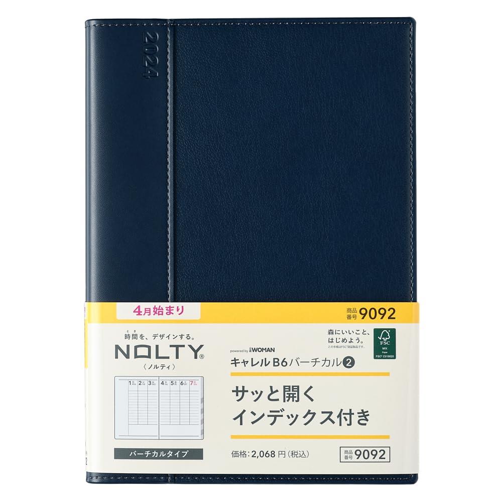 能率 NOLTY 手帳 2024年 4月始まり B6 バーチカル キャレル 2 ネイビー 9092