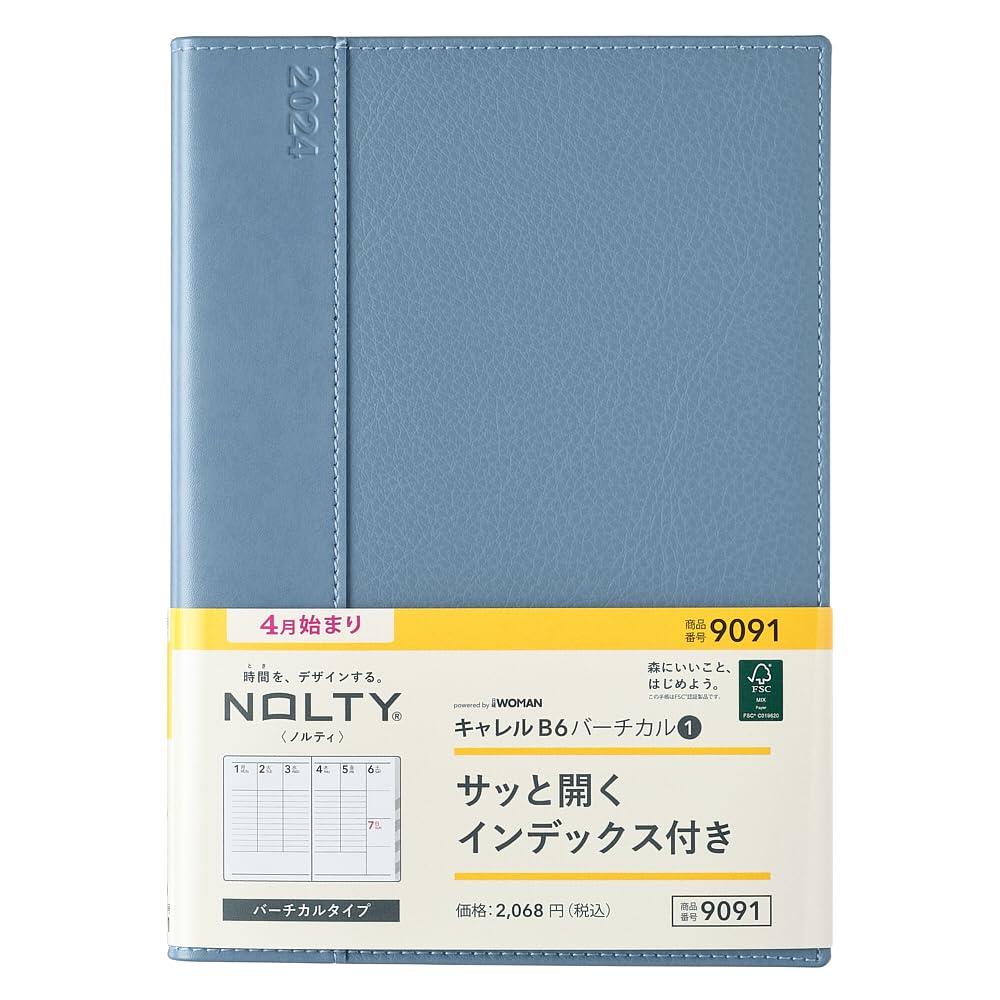 能率 NOLTY 手帳 2024年 4月始まり B6 バーチカル キャレル 1 ブルー 9091