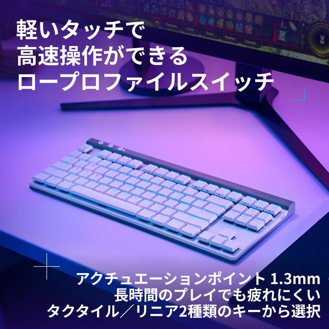 Logicool G ゲーミングキーボード G515 LIGHTSPEED TKL 薄型 ワイヤレス テンキーレス キーボード G515-WL-LNWH リニア 赤軸 静かなタイピング 日本語配列 LIGHTSPEED Bluetooth 接続対応 LIGHTSYNC RGB PC ホワイト 国内正規品