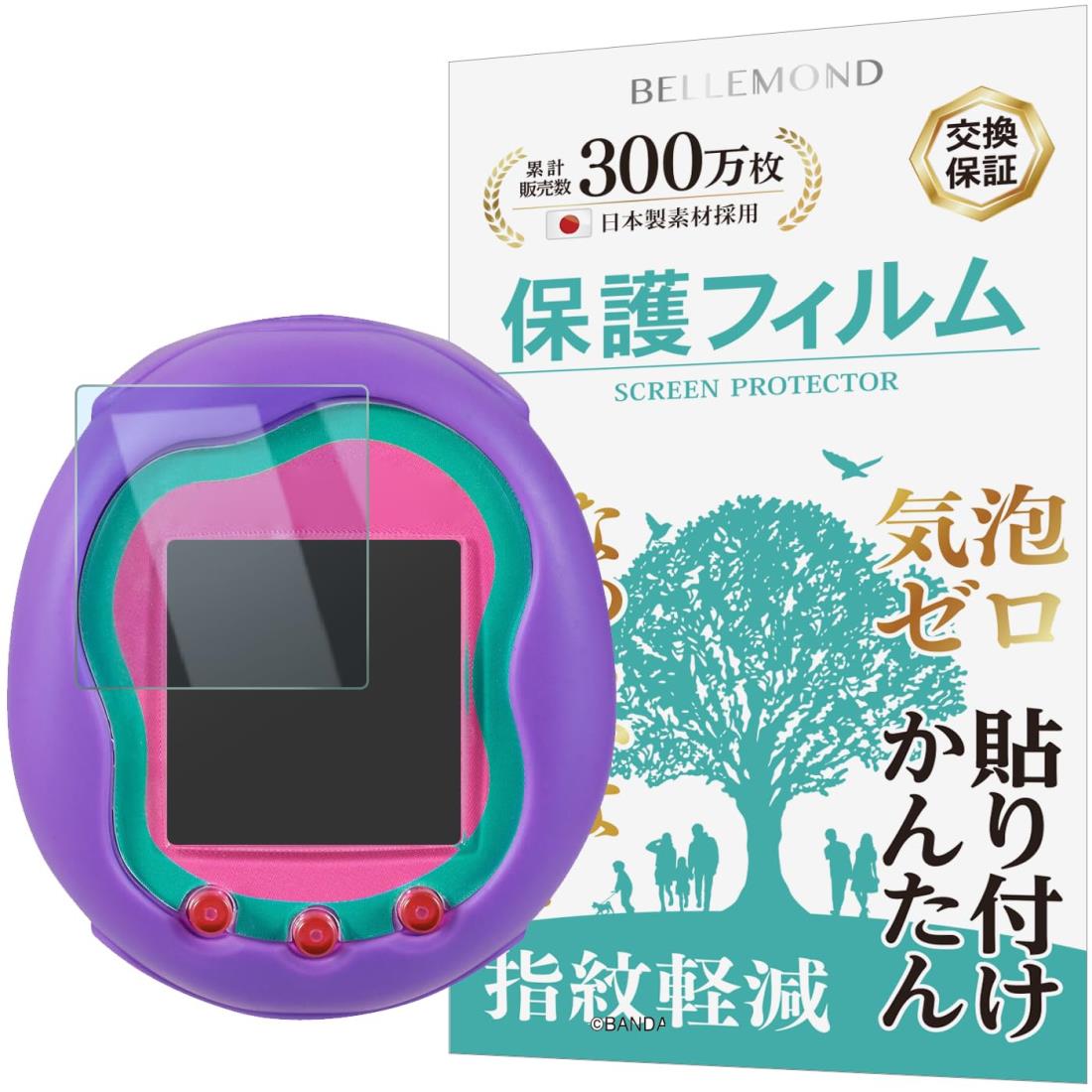 ベルモンド Tamagotchi Uni (たまごっちユニ) 用 保護フィルム ブルーライトカット 指紋防止 気泡防止 抗菌 日本製フィルム BELLEMOND B1080