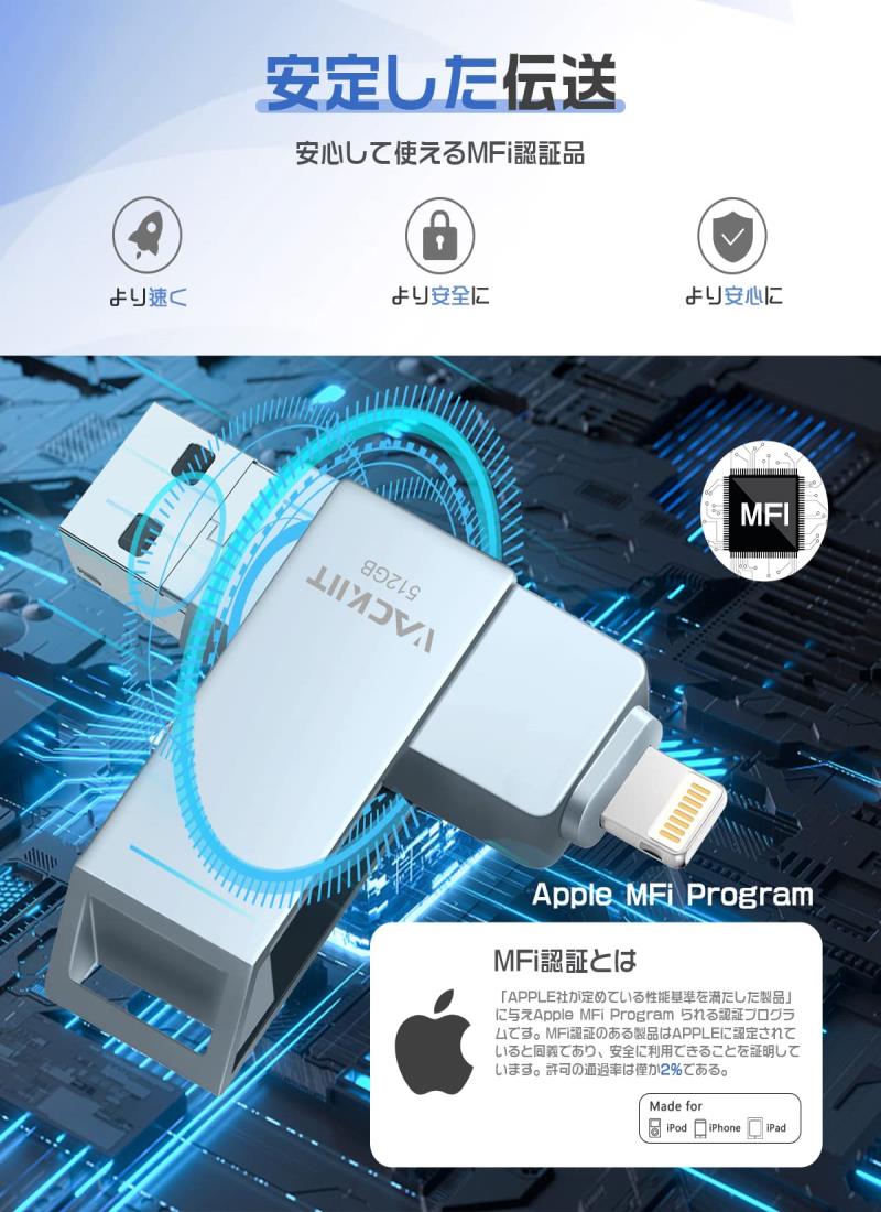 Vackiit 【MFi認証取得】iPhone用USBメモリー 512GB USBフラッシュドライブ 高速USB 3.0 フラッシュメ..