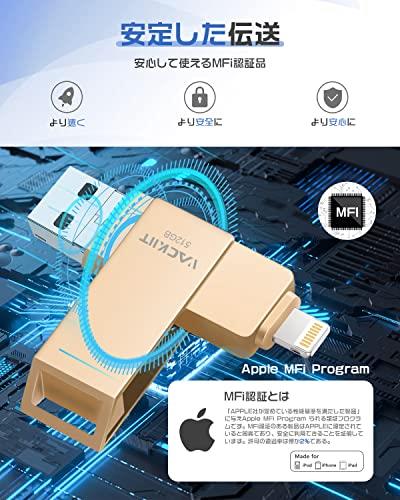 Vackiit 【MFi認証取得】iPhone用USBメモリー 512GB USBフラッシュドライブ 高速USB 3.0 フラッシュメ..