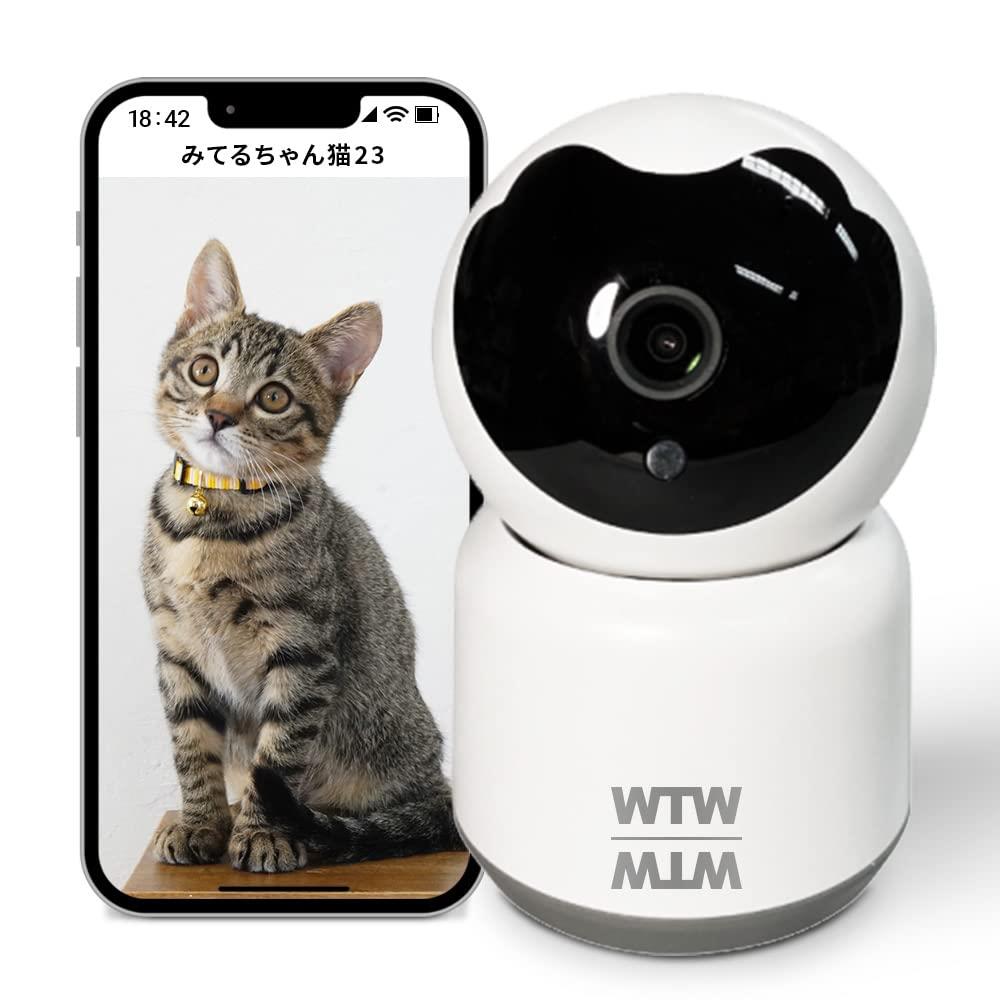 WTW 塚本無線 みてるちゃん猫23 防犯カメラ ペット 監視 WiFi ベビーモニター 300万画素 自動追跡