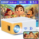 【Wi-Fi & Bluetooth機能】YOTONプロジェクター 1080PフルHD対応 小型 家 ...