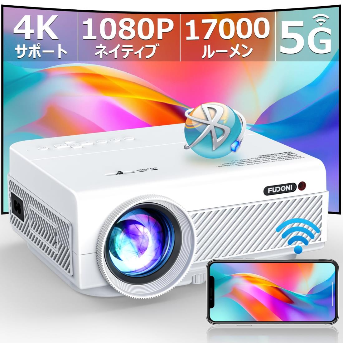 【2024技術革新版先行発売 】FUDONI プロジェクター 小型 フルHD1080P 4K対応 100 スクリーン付き ホームプロジェクター 家庭用 短距離投影 17000LM 天井投影 HIFIスピーカー内蔵 台形補正 ズーム機能 スマホ/パソコン/タブレット/TV Stick/PS4/PS5/DVDプレイヤー接続可 HDMI