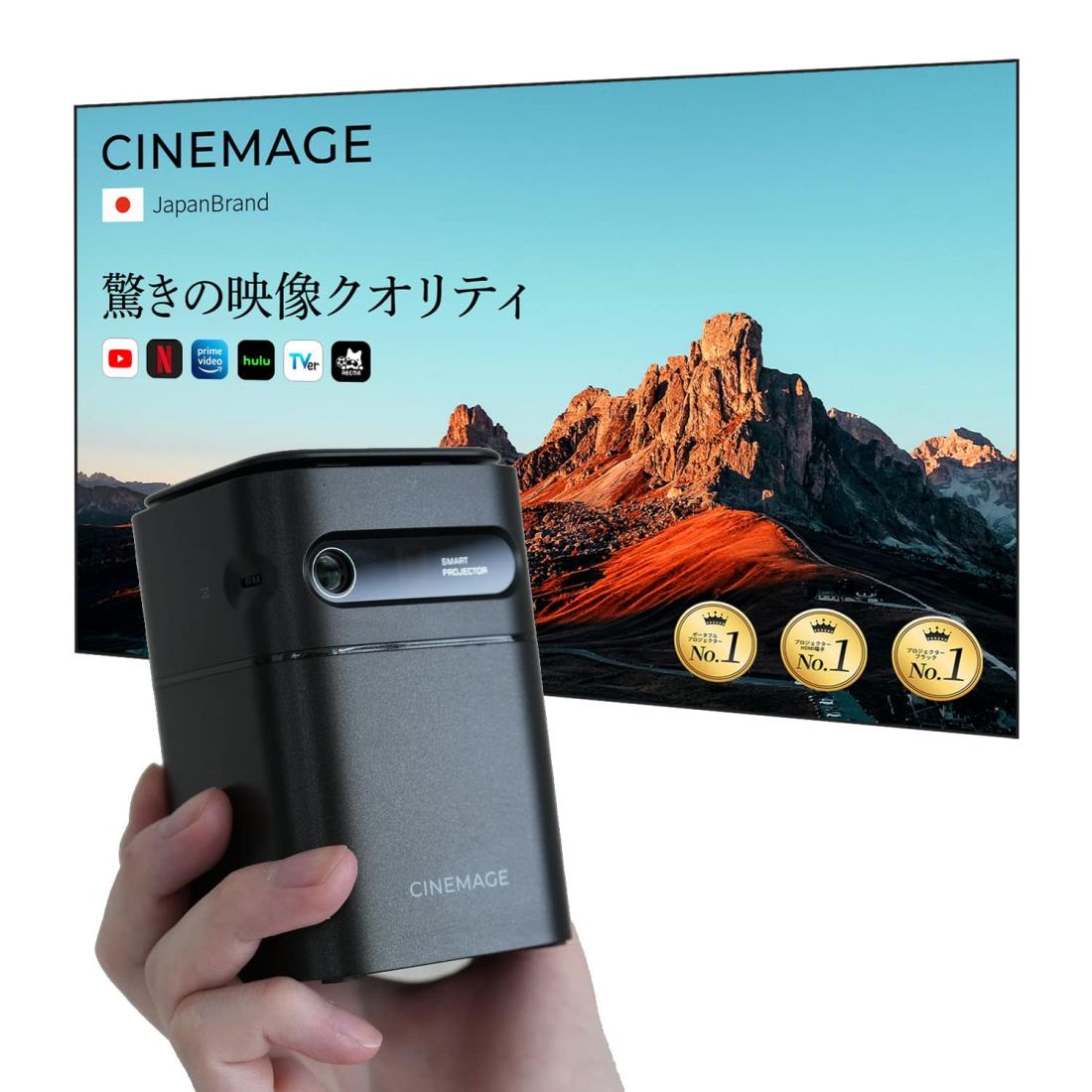 プロジェクター 小型 家庭用【 CINEMAGE mini（シネマージュミニ）2024年モデル 】天井投影 台形補正 スマホ対応【Android 11.0 / Netflix/対応】