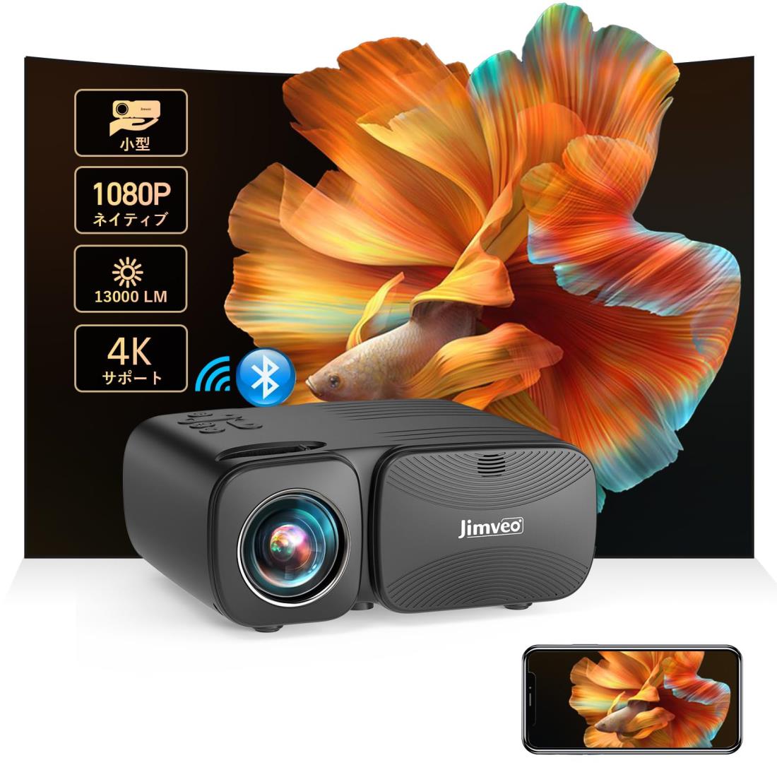 Jimveo ץ  13000lm 1080PեHD Bluetooth5.2 5GWiFi ûΥƥۡॷץ 250