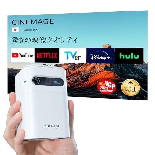 プロジェクター 小型 家庭用【 CINEMAGE mini（シネマージュミニ）2024年モデル 】天井投影 台形補正 スマホ対応【Android 11.0 / Netflix/対応】