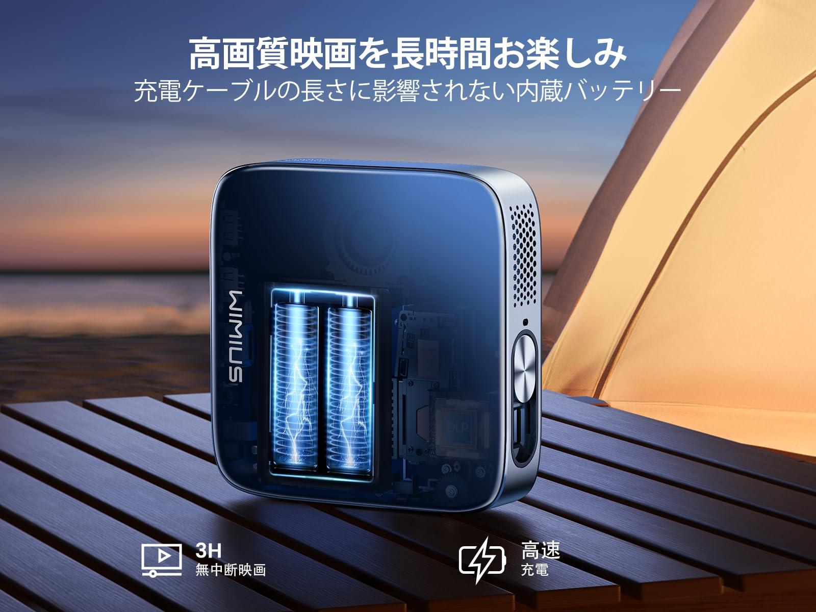 【Android TV11.0搭載&進級版DLP】WiMiUS Q3プロジェクター小型【天井投影/自動垂直台形補正/短焦点/静音/防塵】屋外用/家庭用/5GWiFi/Bluetooth5.3/HIFIスピーカー miniモバイルプロジェクター Android/iPhone/スマホ/タブレット/パソコン/SWITCH/PS4/DVDプレーヤー対応ホー