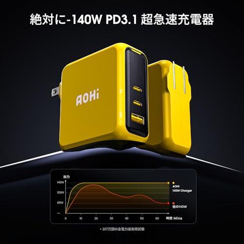 AOHI 140W 充電器 3ポート PD 充電器 【独自技術GaN Ultra採用 / PD3.1+QC5.0対応 / PPS規格対応/PSE技術基準適合/折りたたみ式プラグ】【ノートPC二台急速充電可 & 単ポート140W出力 】Macbook Pro/Legion/iPad/iPhone/Galaxy/Android スマートフォン ノートPC各種 その他機