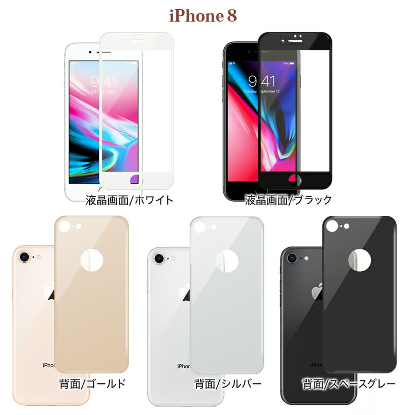 iPhone XS iPhone X iPhone8 8Plus ガラスフィルム [両面セット] 前面 & 背面 3D 全面 高強度 強化ガラス 液晶保護 強化 全面保護 [fiel.D 正規品] アイフォンx アイフォン8 耐衝撃 割れにくい 指紋除去 高撥水 飛散防止 9H フルカバー 表 裏 セット new!