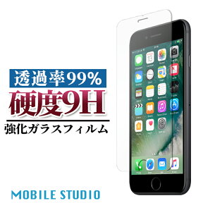 【在庫処分品】 iPhone6 6Plus iPhone7 ガラスフィルム 液晶保護 強化 日本製 全面 強化ガラス ラウンドエッジ加工 [fiel.D 正規品] アイフォン 透明 耐衝撃 保護シール 保護シート 指紋除去 高撥水 飛散防止 new!