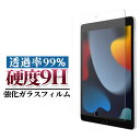 【在庫処分品】 iPad 10.9 10.2 Air Pro mini 日本製 液晶保護 強化 ガラスフィルム 2022 2021 2020 2019 2018 iPad 9.7 Air5 Air4 Air3 Air2 mini6 mini5 mini4 mini3 mini2 Pro 11インチ 10.5 強化ガラス [fiel.D 正規品] アイパッド 第9世代 第8世代 エアー