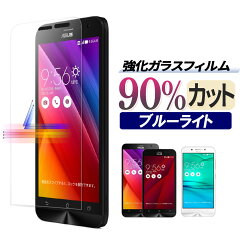 https://thumbnail.image.rakuten.co.jp/@0_mall/doorbay/cabinet/film/smartphone/zenfone2_blue.jpg