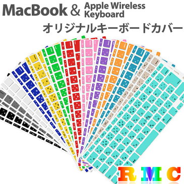MacBook キーボードカバー 日本語 ( JIS配列 ) Air Pro Retina 11 12 13 15インチ 2016 年発売モデル対応 Apple Wireless Keyboard カバー 《全14色》 キーボード cover [RMC] マック マックブック Mac iMac 【 送料無料 】