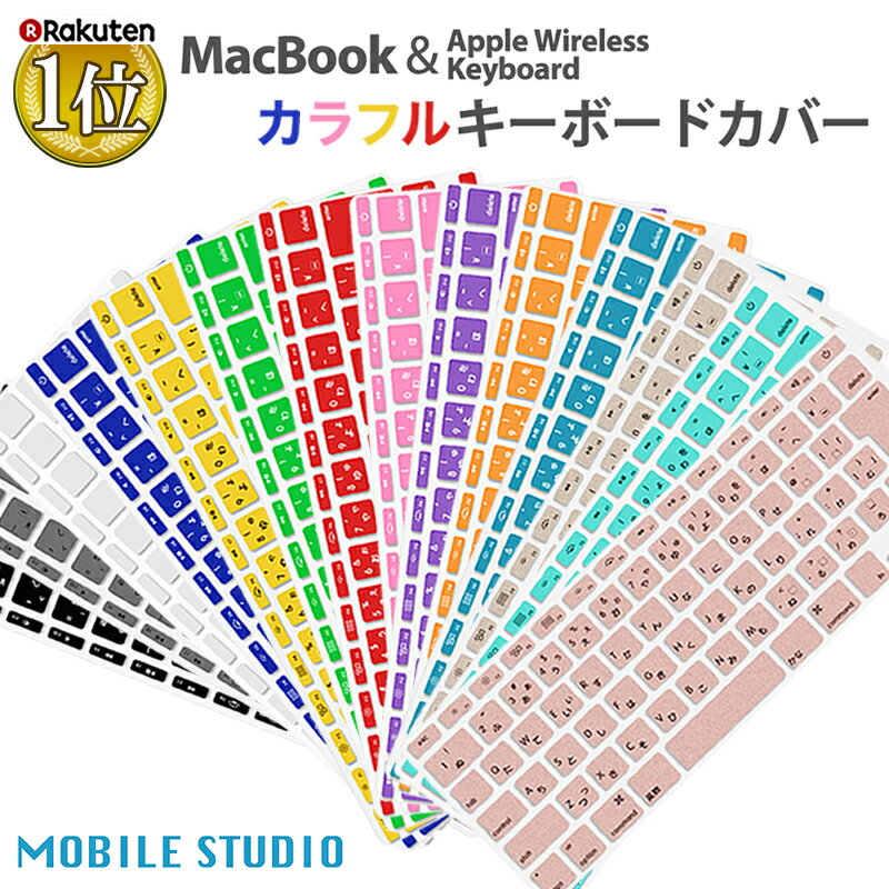MacBook キーボードカバー 日本語 ( JIS配列 ) Air Pro Retina 11 12 13 15 16インチ 2020 2019 2018 年発売モデル対応 13インチ 16 タッチバー Touch ID Bar 対応 Apple Wireless Keyboard カバー 《全14色》 キーボード cover [RMC] マック マックブック Mac iMac