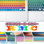 MacBook キーボードカバー 日本語 ( JIS配列 ) Air Pro Retina Pro13 Pro15 Touch Bar 11 12 13 15インチ Early 2015 2016 Apple Wireless Keyboard カバー《RMC 限定 オリジナル デザインカラー》 キーボード cover マック マックブック Mac iMac キーボードカバー