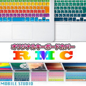 【在庫処分品】 MacBook キーボードカバー 日本語 ( JIS配列 ) Air Pro Retina Pro13 Pro15 Touch Bar 11 12 13 15インチ Early 2015 2016 Apple Wireless Keyboard カバー《RMC 限定 オリジナル デザインカラー》 キーボード cover マック マックブック