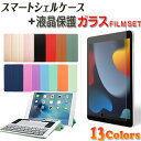 [セット] 新型 2022 iPad ケース + ガラスフィルム iPad 10.2 mini6 Air5 Air4 mini Air Pro 2021 2020 2019 iPad 9.7 2018 ケース mini5 Air3 Pro 11 10.5 Pro 9.7 Air2 mini4 mini3 mini2 おしゃれ 《MS factory》press アイパッドケース プロ アイパッドミニカバー 保護